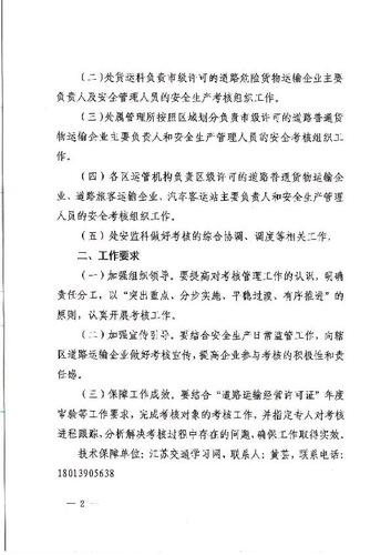 微信圖片_20191206173937